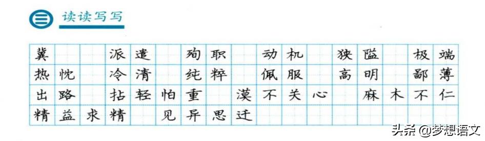 每天5分钟学生字,每天10分钟搞定拼音拼读