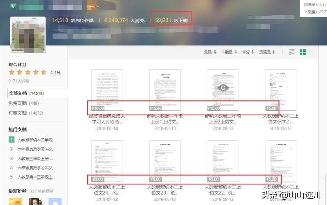 百度文库如何上传文档赚钱,百度文库上传付费文档教程