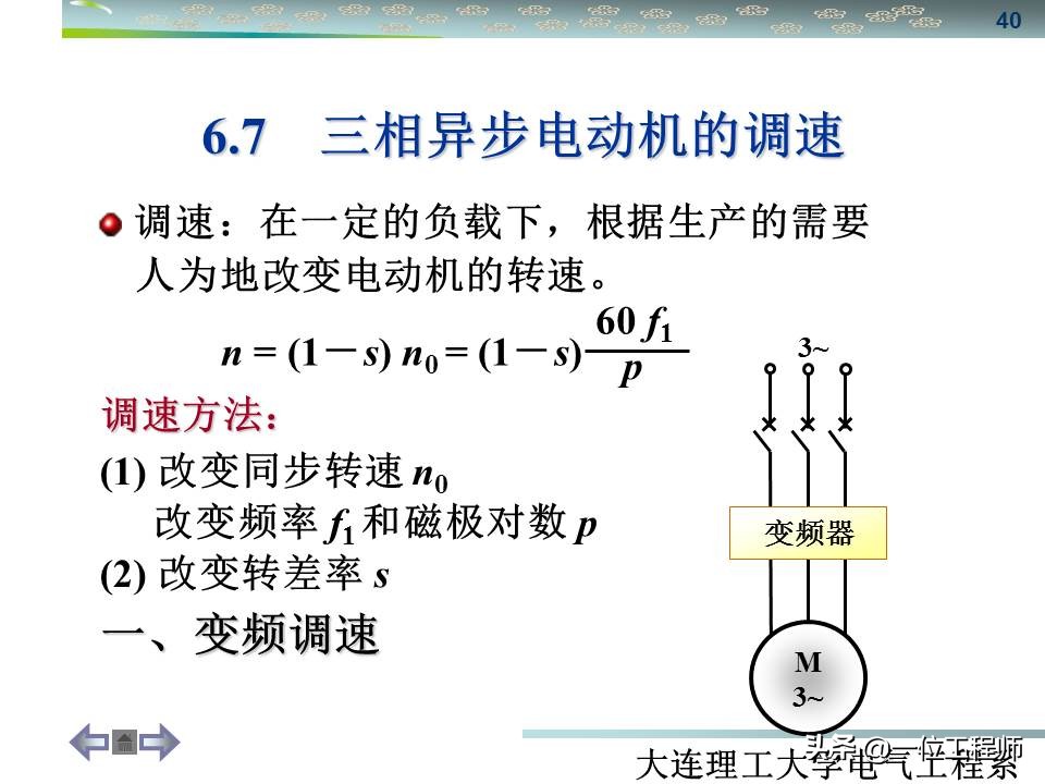 同步三相电机与异步三相电机区别,三相同步电机与异步电机哪个好