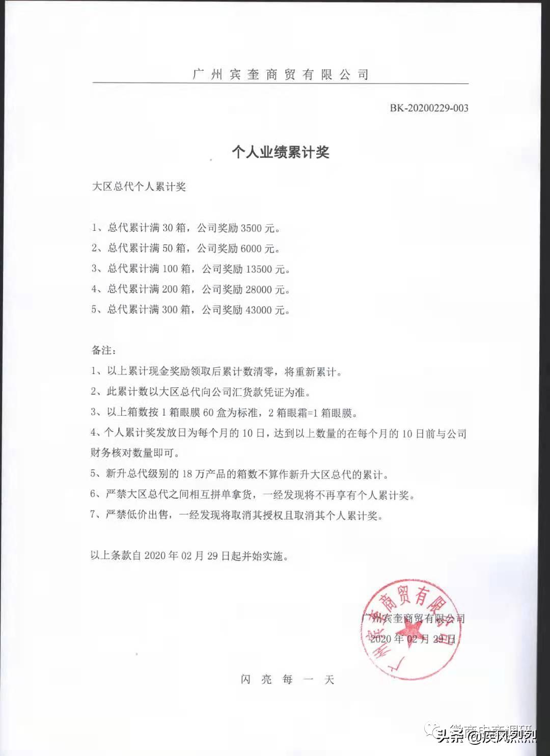 非消费类虚假宣传,非特殊化妆品宣传