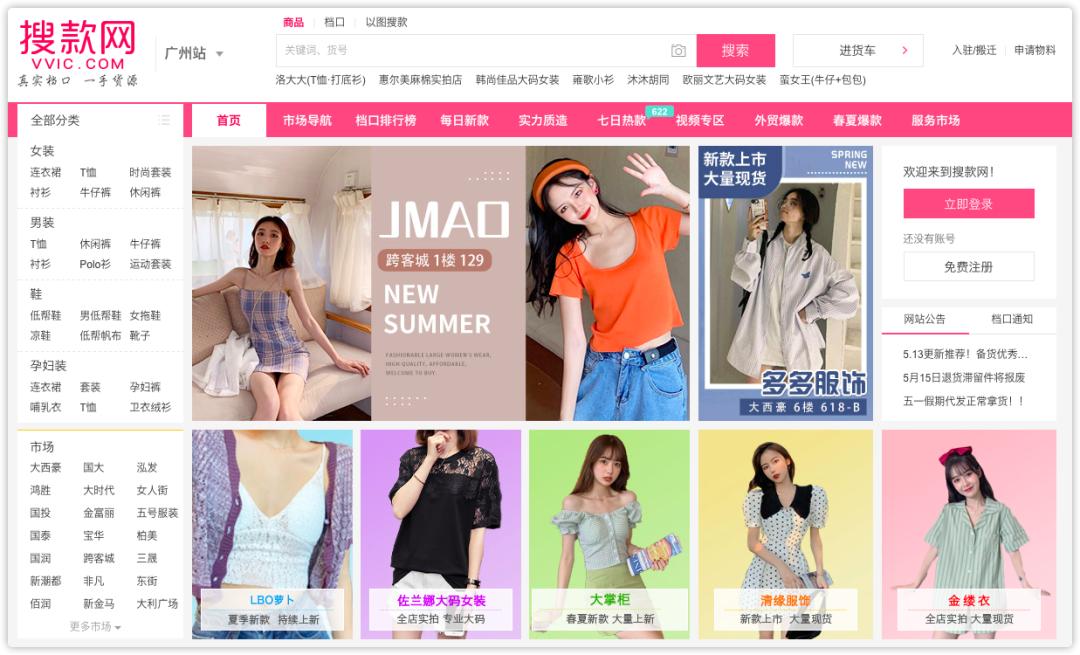 做生意必知强烈推荐10个货源网站,一手货源批发渠道