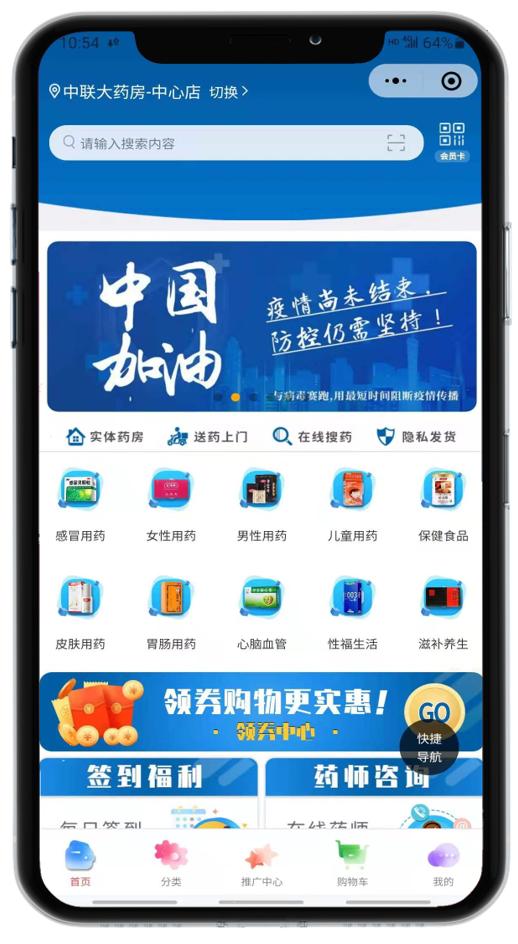 新医改政策对医药零售的影响,医药o2o模式优势