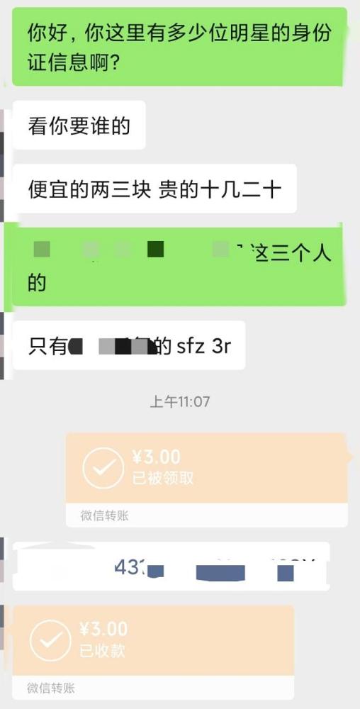 饭圈里的千层套路,揭秘饭圈产业链
