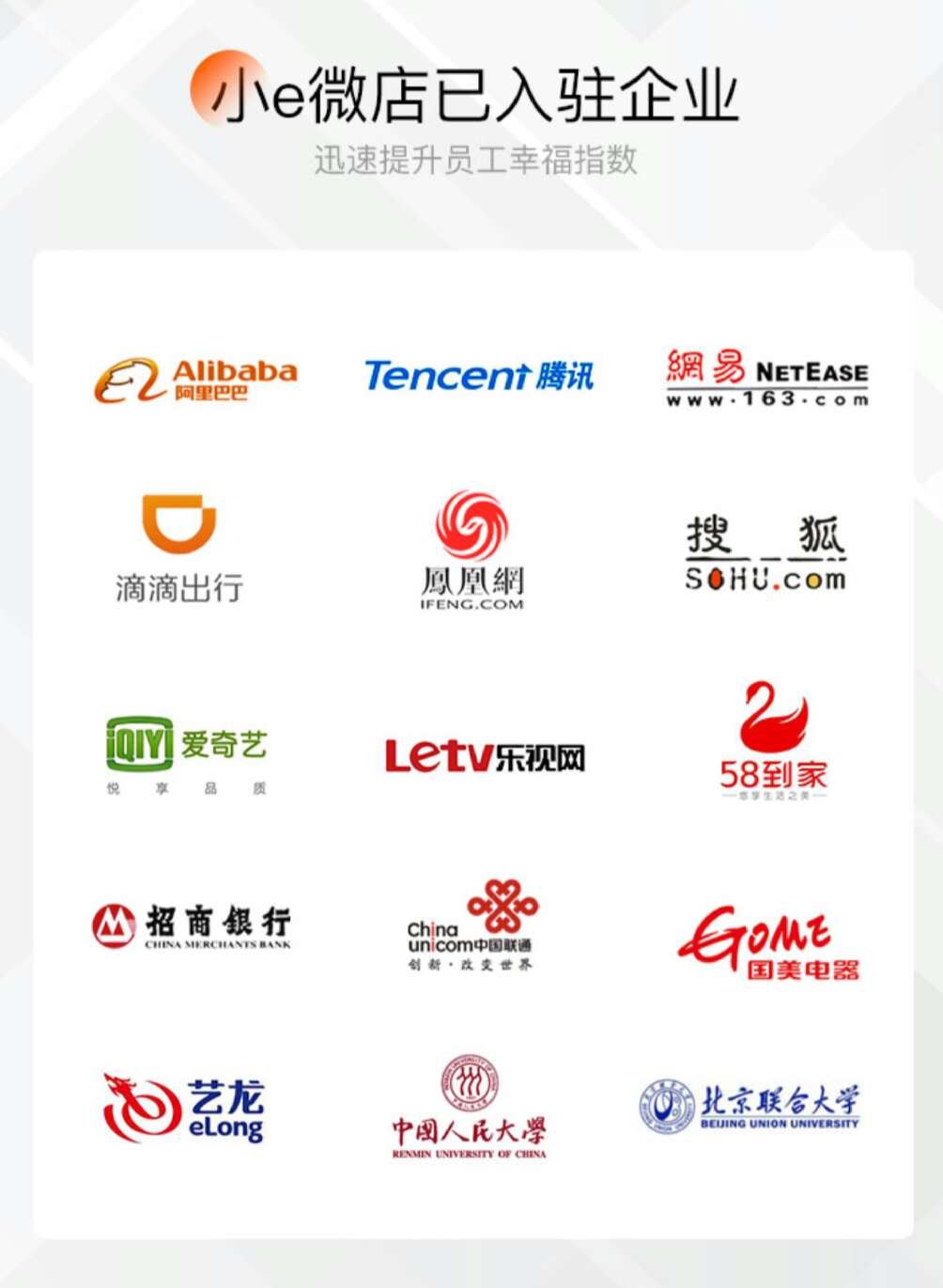 小e微店是干嘛的,小e微店都干什么