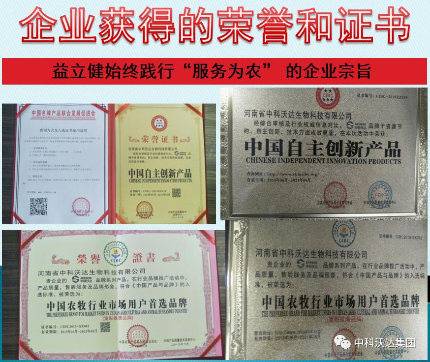 益力健枯草芽孢杆菌,益力健牛羊专用中成药