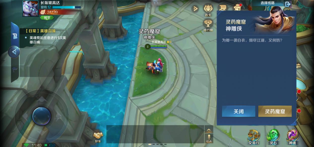 英魂之刃近期体验服调整,英魂之刃冒险模式平民攻略