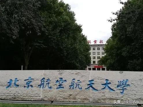 中国几所顶级大学分数400多分,中国最好的三大名校