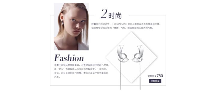 小仙女的首饰入门指南