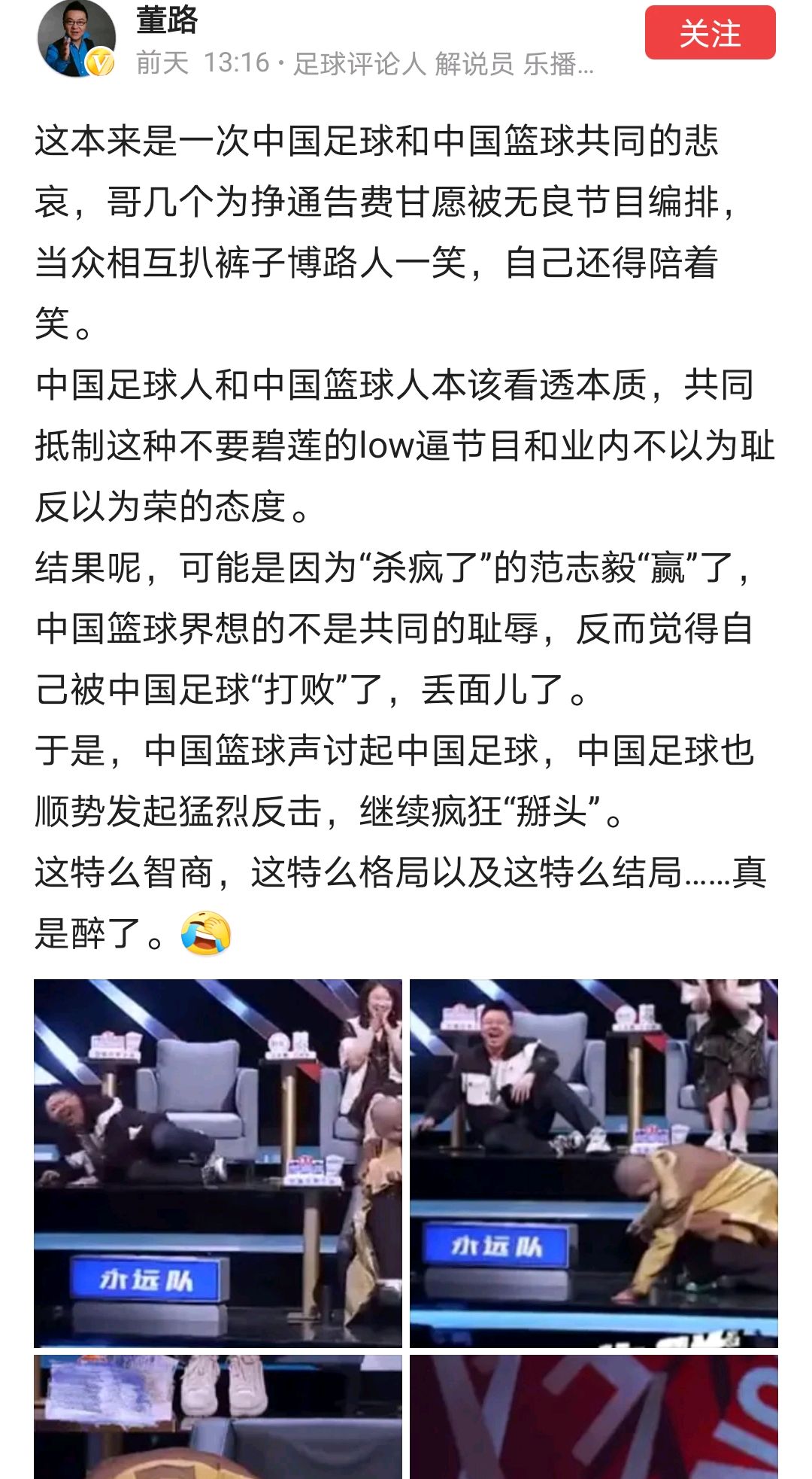 中国男篮脸都不要了,中国男篮被吐槽后有何反思