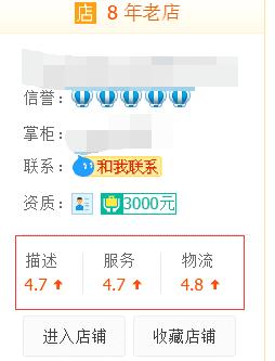 店铺dsr权重打造,快速提升店铺dsr评分怎么做