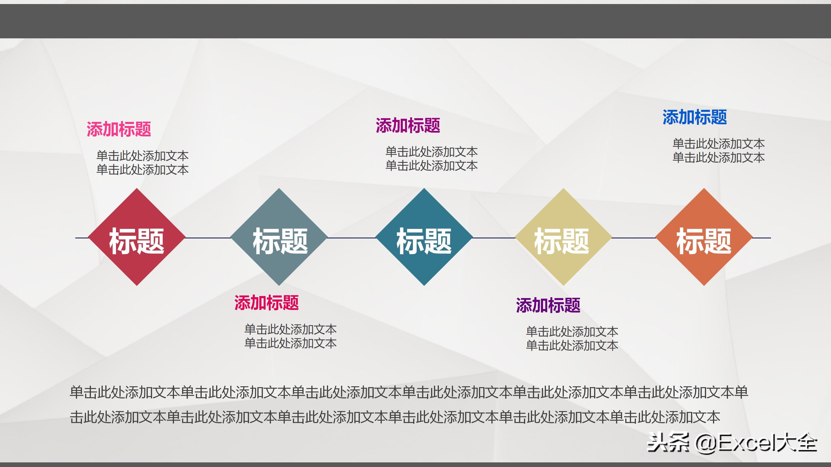 100个经典ppt图表,月度财务数据分析图表ppt