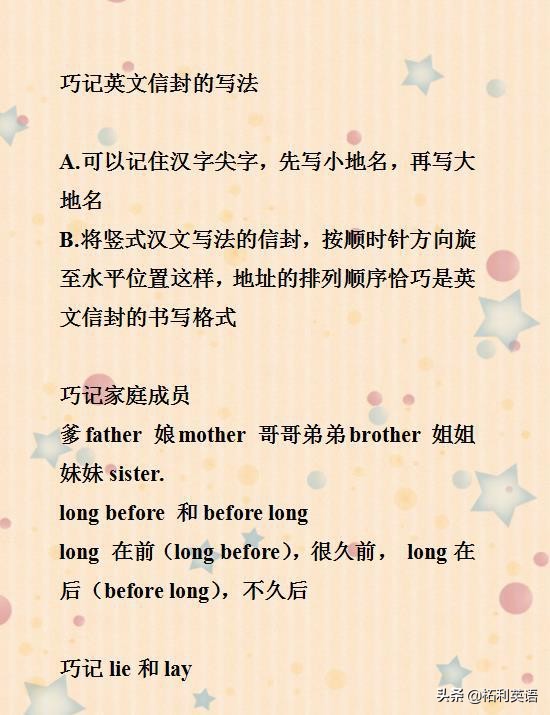 英语老师整理作业,孩子英语语法背了之后忘得太快