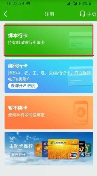 邮储银行风险提示,邮储银行提示