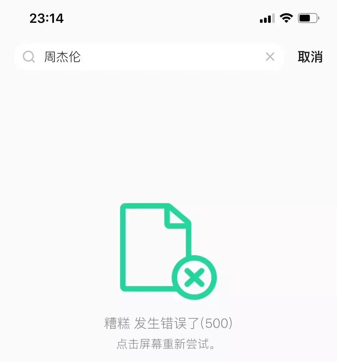 周杰伦等风雨过后,周杰伦说好不哭