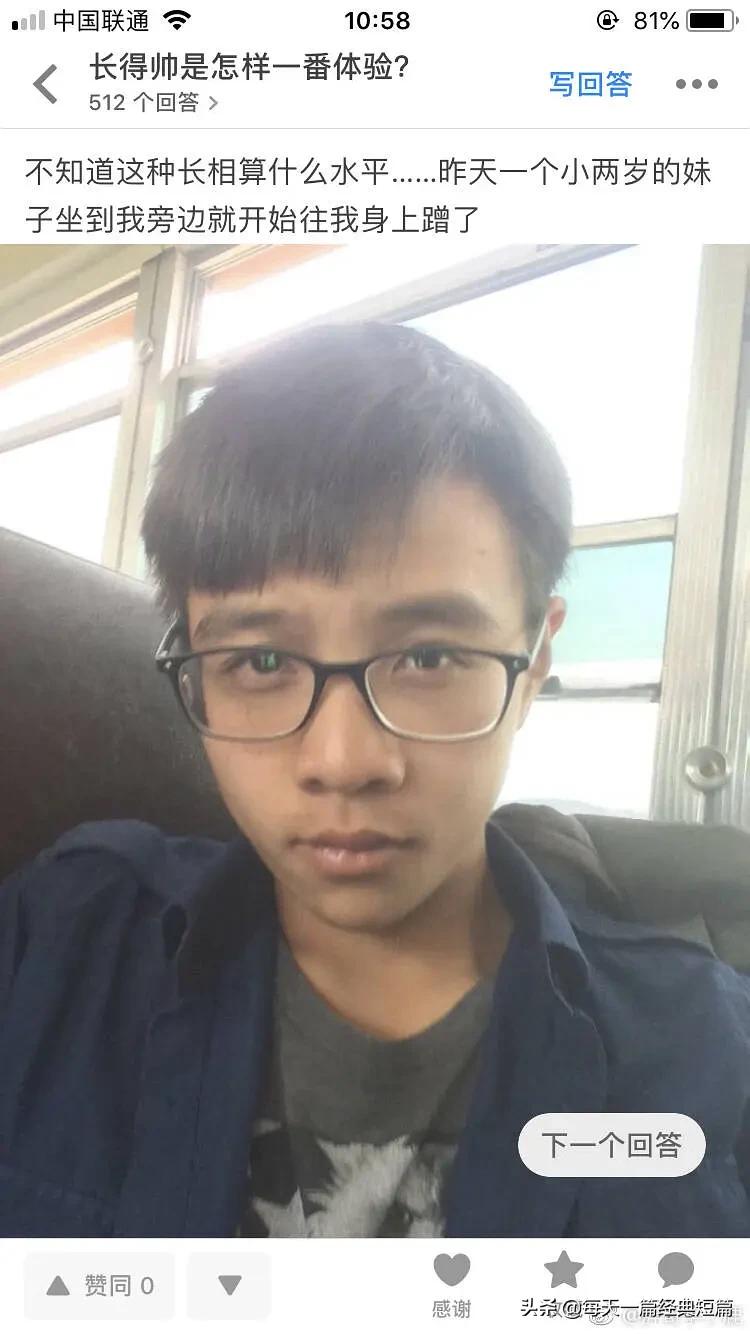 初中长得帅是一种什么体验,哥哥长得帅是什么体验