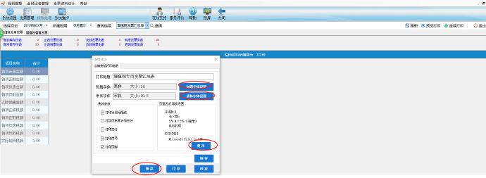 金税盘最新版电子发票明细,金税系统下载发票明细记录