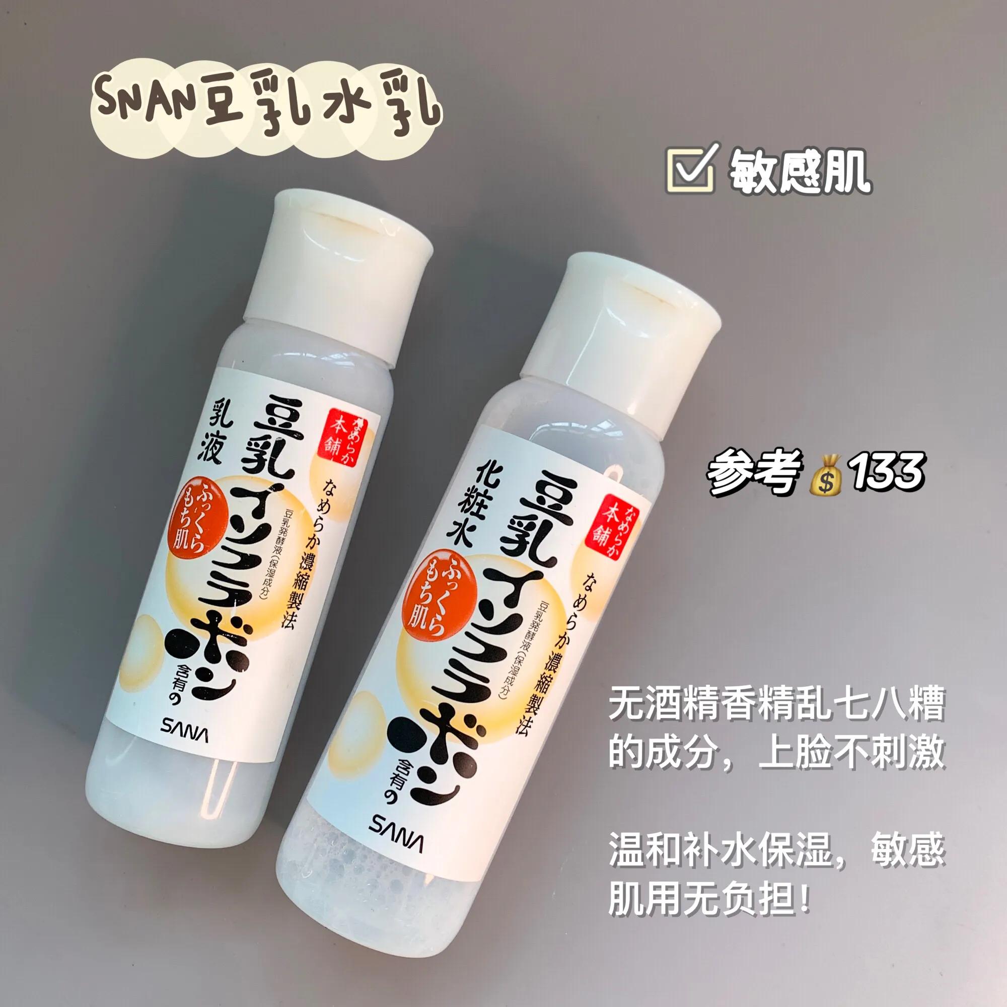 00后推荐用什么水乳比较好一点,水乳测评红黑榜全肤质