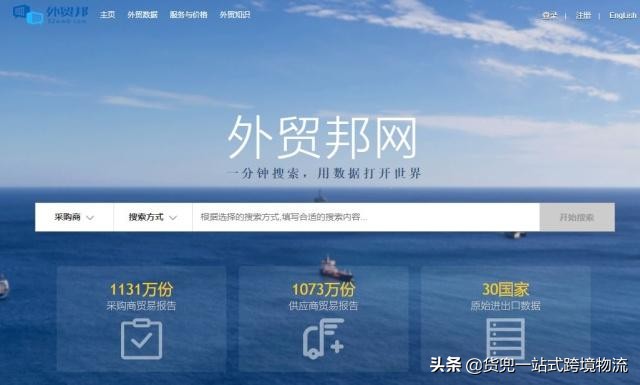 45个超实用外贸网站超强整理,外贸日常使用最频繁的10个网站