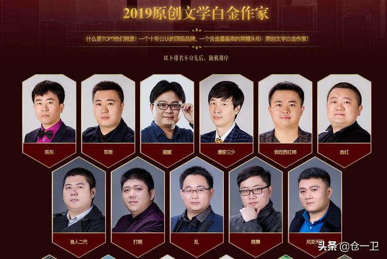 十大白金作家巅峰之作,十大白金作家