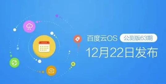 盘点消失的国产定制ROM，阿里云OS还在坚持，百度早已退出