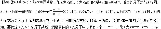 高三化学有机化合物的计算,高中有机化学计算题