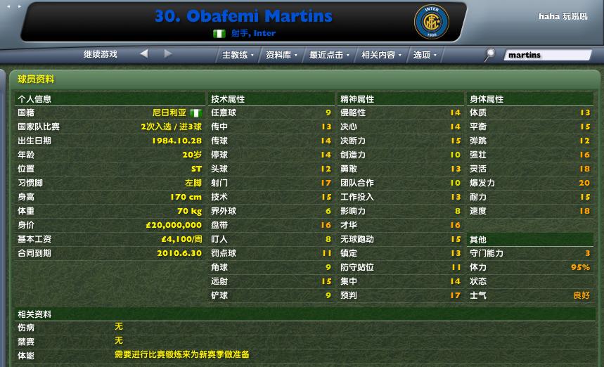 群妖峥嵘,时间慢走——回顾FM2006十大妖星之马丁斯(六)