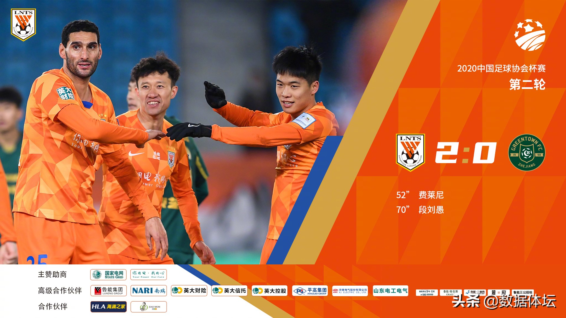 18年足协杯国安淘汰上港比赛视频,看国安与上港足协杯第二回合录像