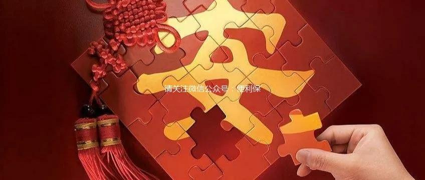 骞冲畨鏅烘収鏄熺粓韬闄╀竾鑳藉瀷,骞冲畨鏅烘収鏄熸棤蹇ц眮鍏峛14