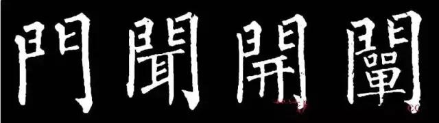柳体有多难,柳体为什么难练