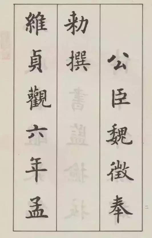 欧楷第一人是谁,四川欧楷第一人