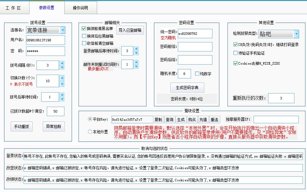 怎么弄百度贴吧账号,贴吧账户在哪里买