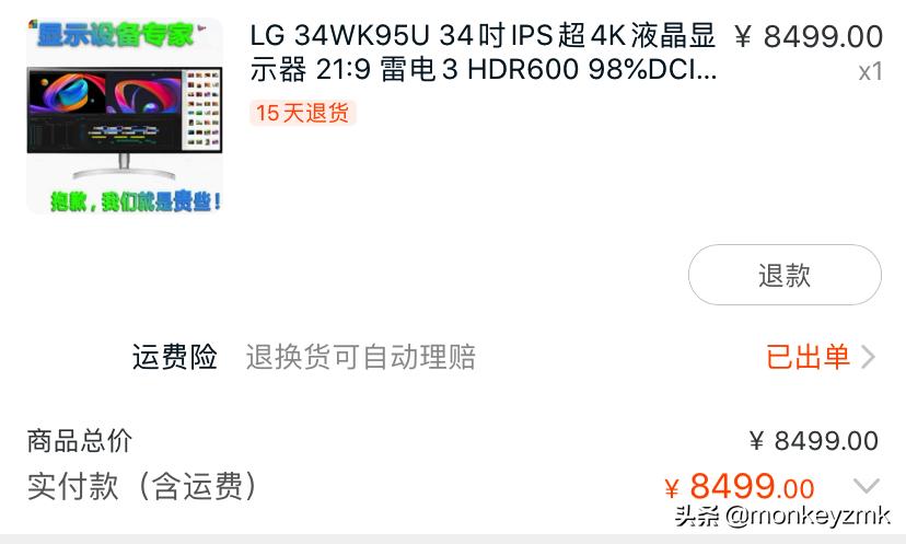 macbook外接34寸显示器,macbook4k144hz显示器推荐