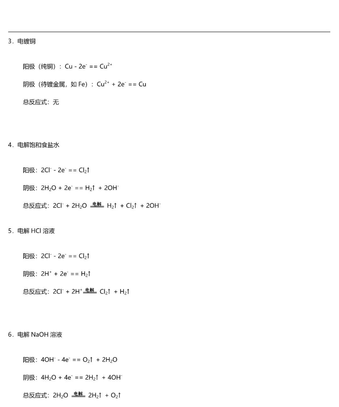 高中化学氯气方程式总结,高中化学所有方程式大全