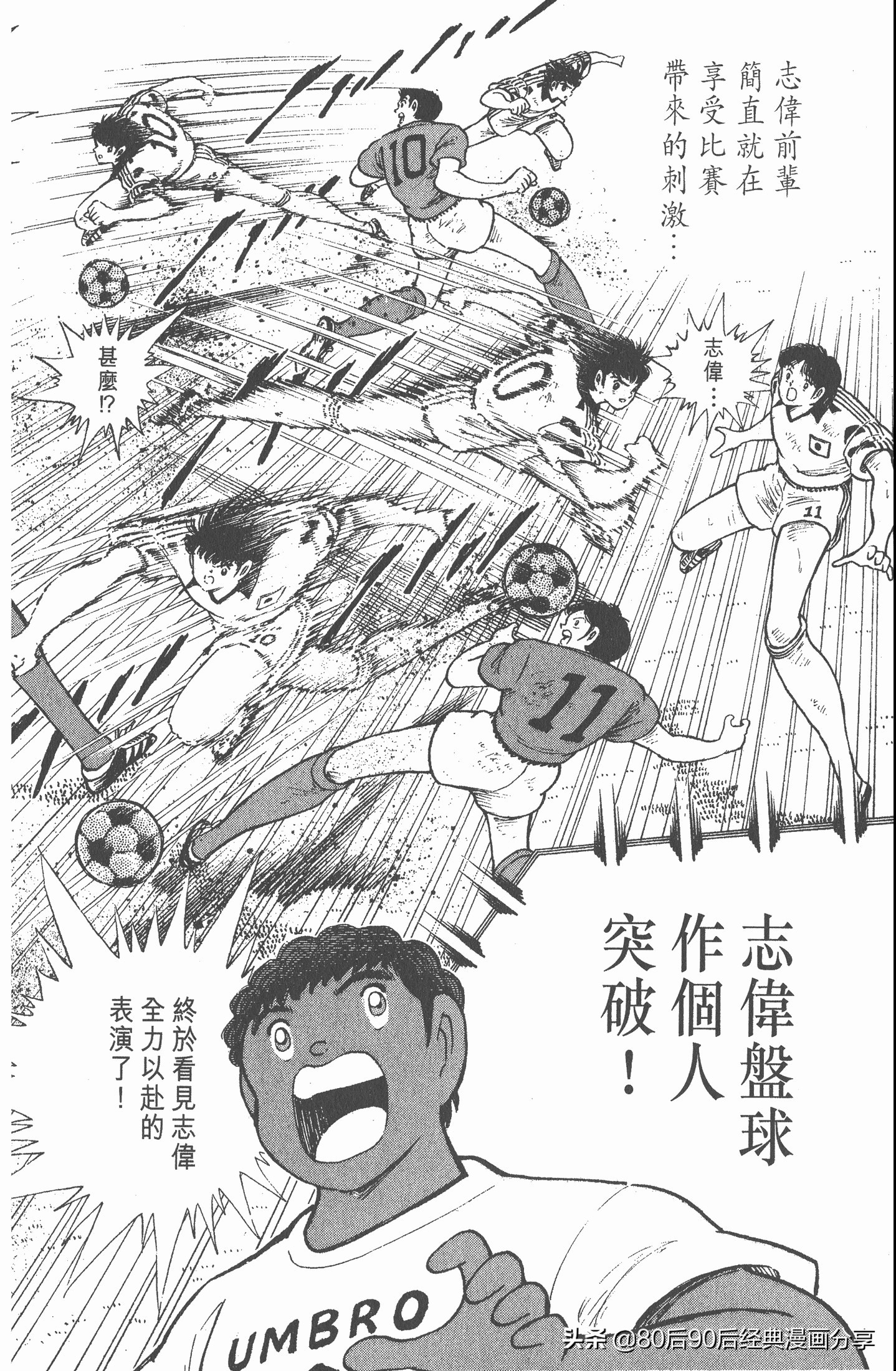 足球小将第二部世青赛决赛,足球小将世青赛01