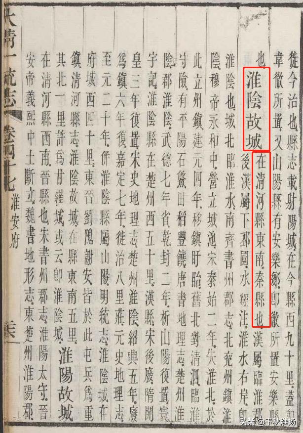 淮安历史书是什么版本,淮安古代属于徐州吗