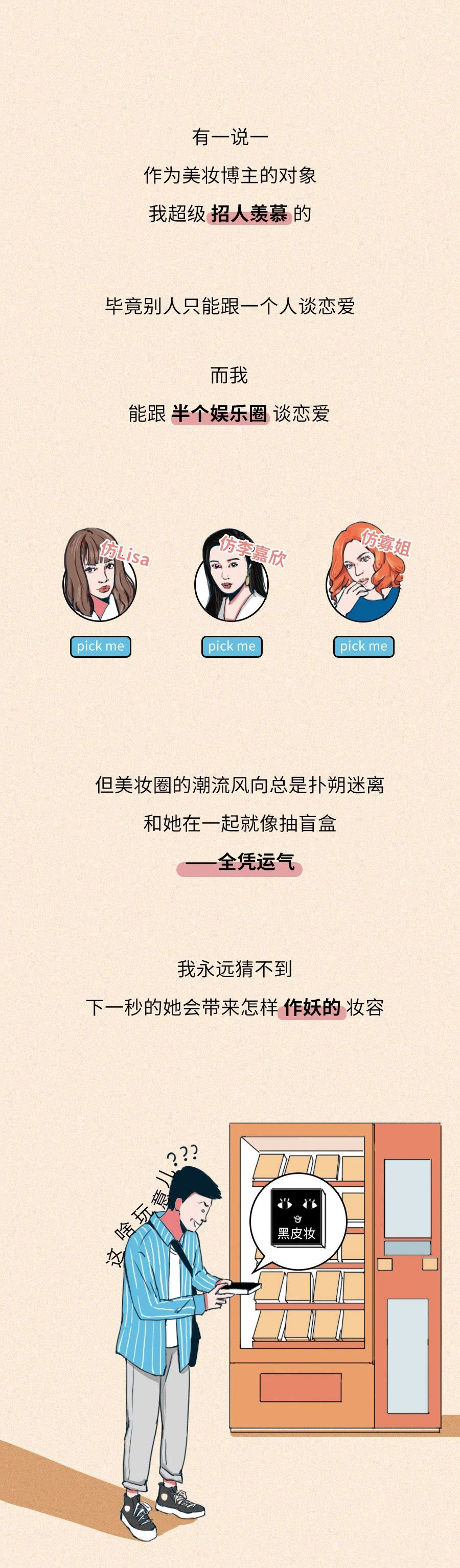 美妆博主和大学生谈恋爱,美妆博主谈了六年感情