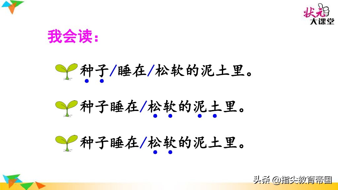 二年级下册语文课堂笔记重点考点,二年级下册语文园地必背考点
