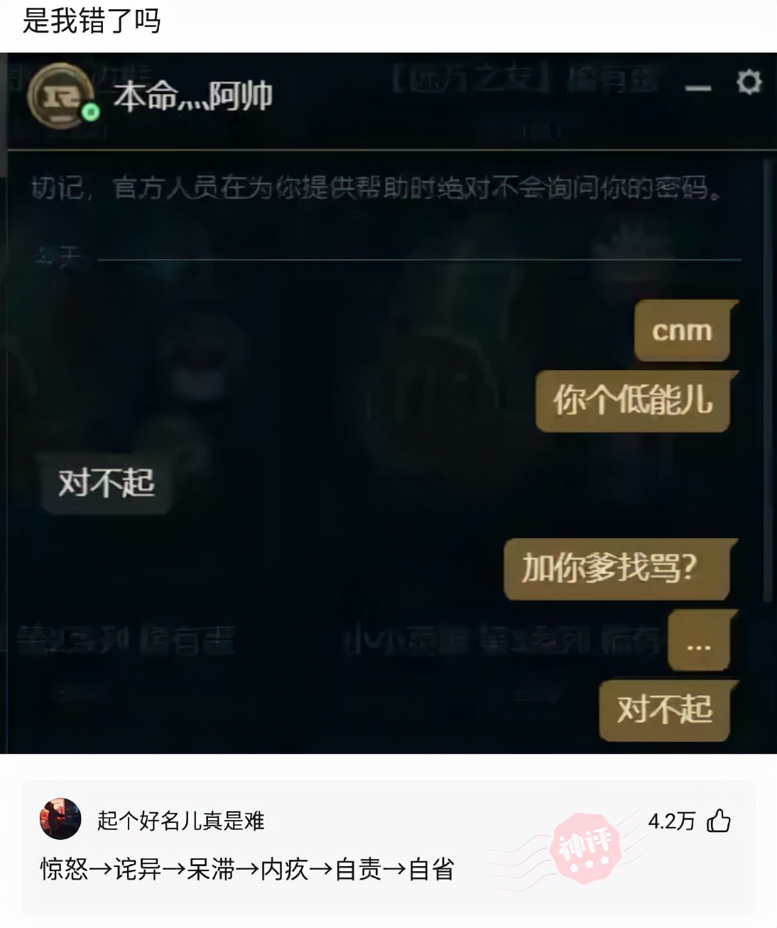 神回复女友信息,神回复女朋友