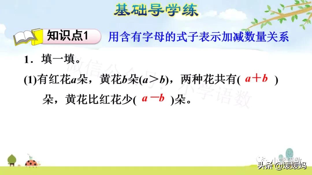 五年级上册数学第1单元竖式计算,人教版5年级数学第5单元等式