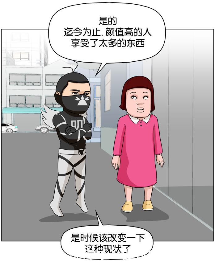 搞笑漫画长相老气比长得丑更可怕,以丑为美搞笑漫画