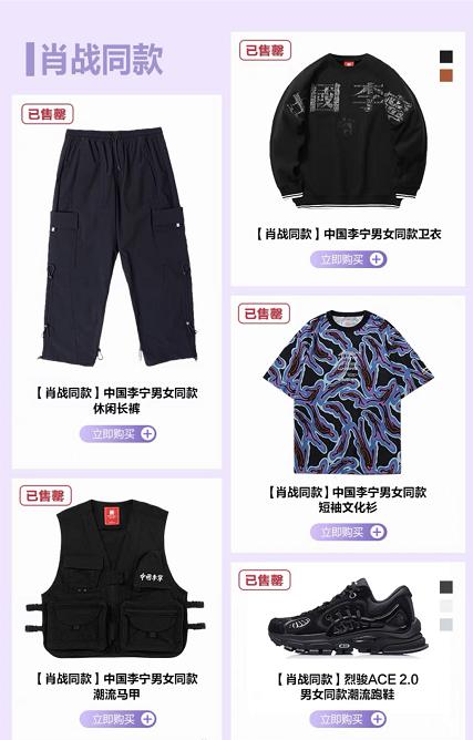 好家伙李宁,李宁韦德之道7新年配色