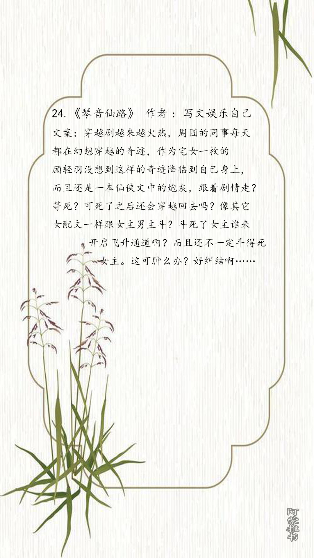 十大经典女主超强的修真小说推荐,有哪些女强文修仙小说推荐