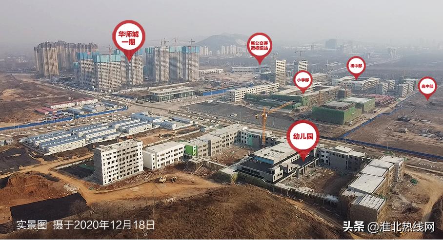 淮北市基础教育新高地：华东师范大学淮北港利实验学校