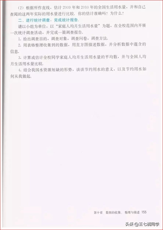 初中数学七年级下册课本人教版,苏教版初中数学七年级下册课本