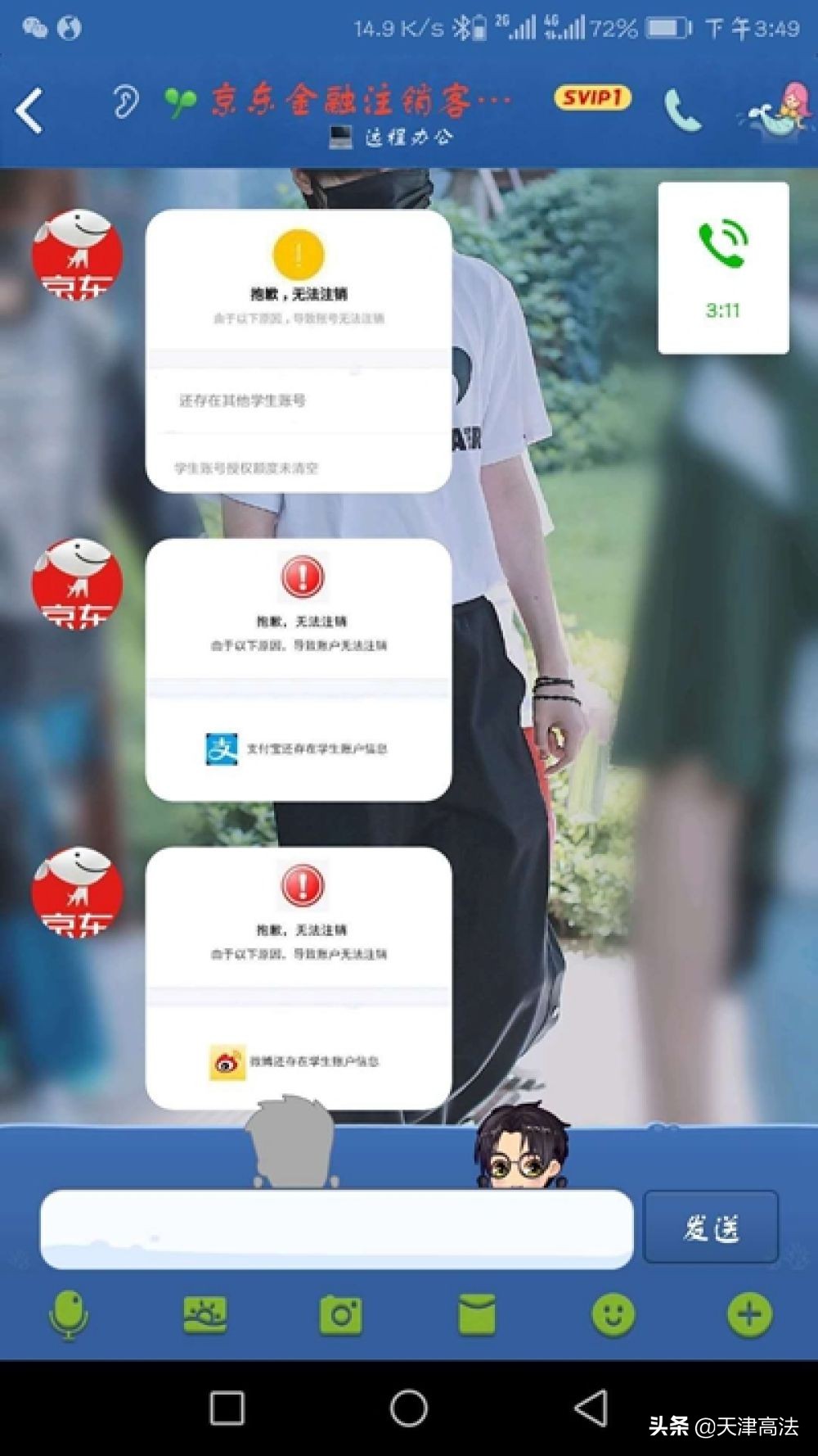 已有多人中招网贷最新骗局大揭秘,远离网贷传销诈骗心得