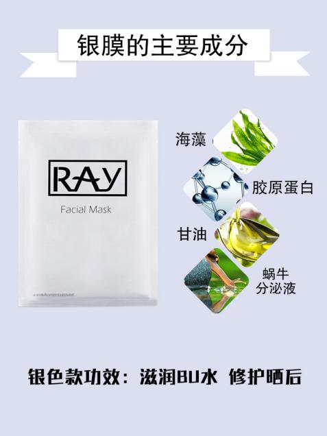 泰国ray蚕丝面膜推荐,泰国ray面膜最新款