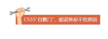 长安汽车自燃机油门,长安机油门事件