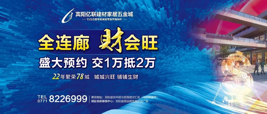 宾阳亿联什么时候搞活动,宾阳亿联之城最新消息