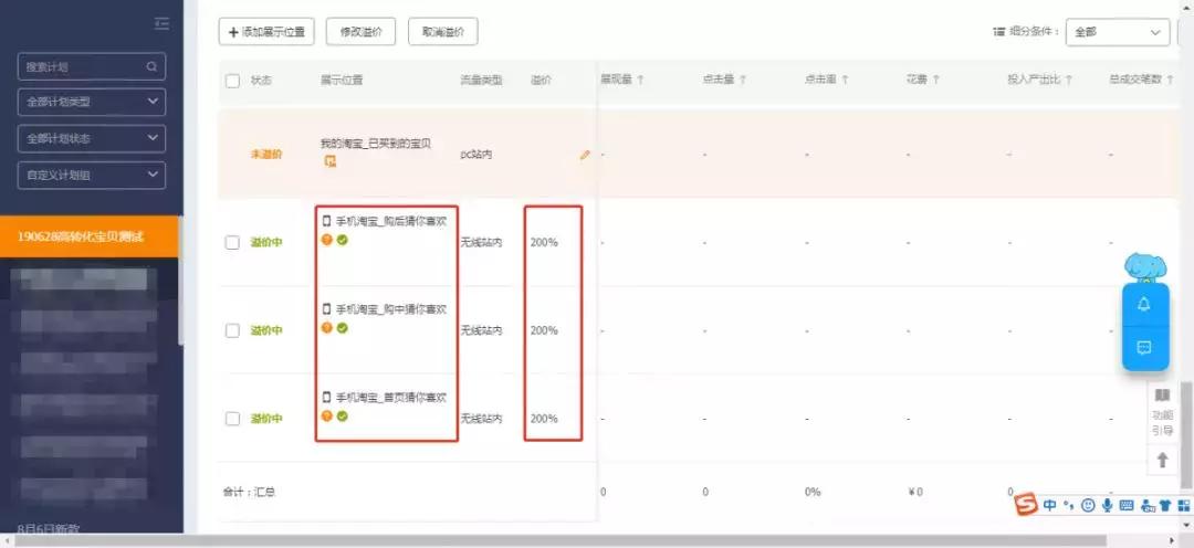 如何起爆手淘首页流量,最新引爆手淘首页流量实操揭秘