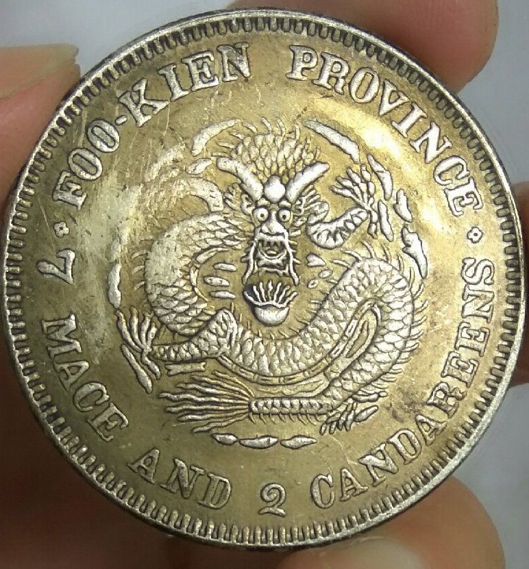 银元古币鉴定知识,怎样鉴定铜质银元试铸币